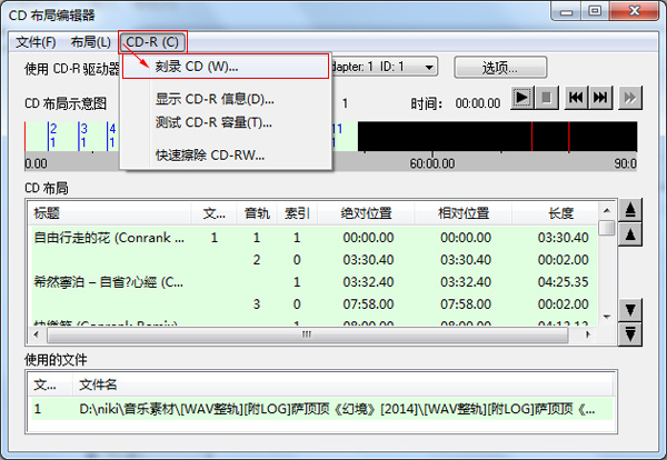 WAV怎么刻录CD