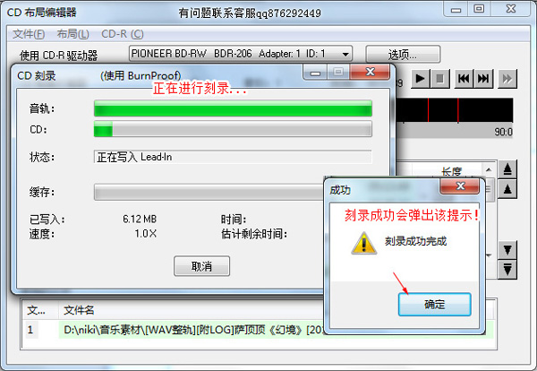 WAV怎么刻录CD