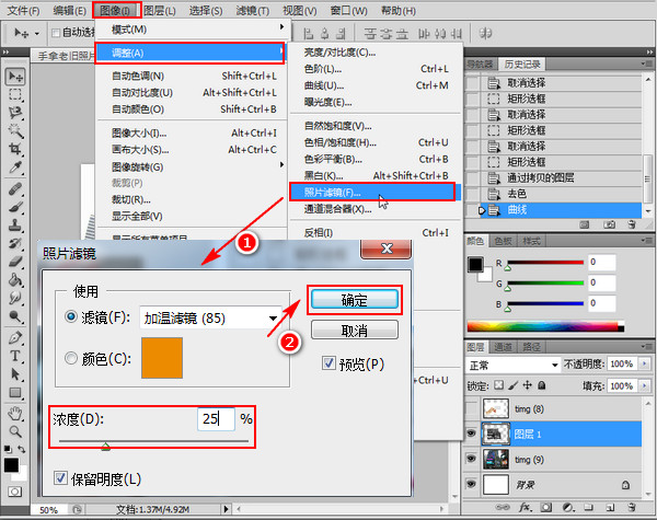 手拿照片效果制作教程—手拿老照片图片效果制作