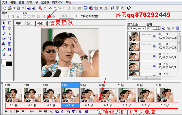 能不能控制gif图片播放速度