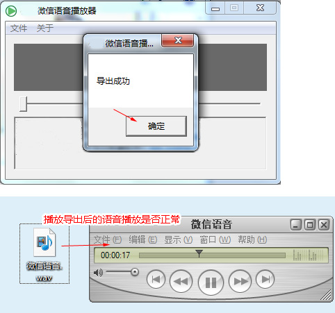 iphone微信语音怎么导出