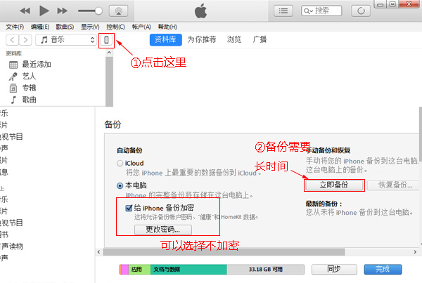 iphone微信语音怎么导出