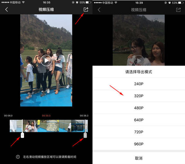 怎么在手机上压缩视频