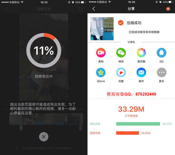 怎么在手机上压缩视频