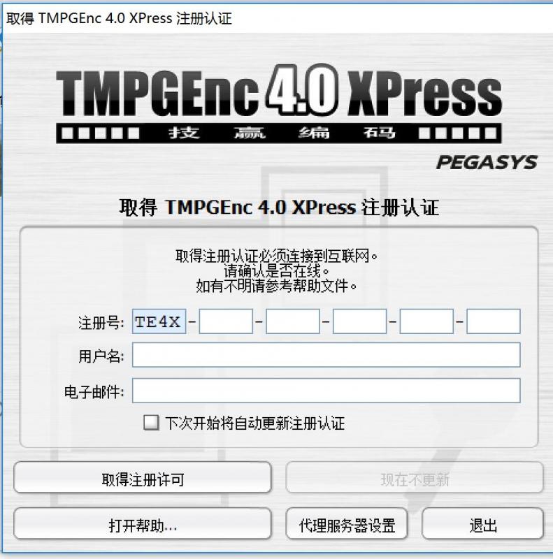 取得TMPGEnc