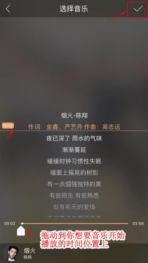 快手照片怎么配上音乐