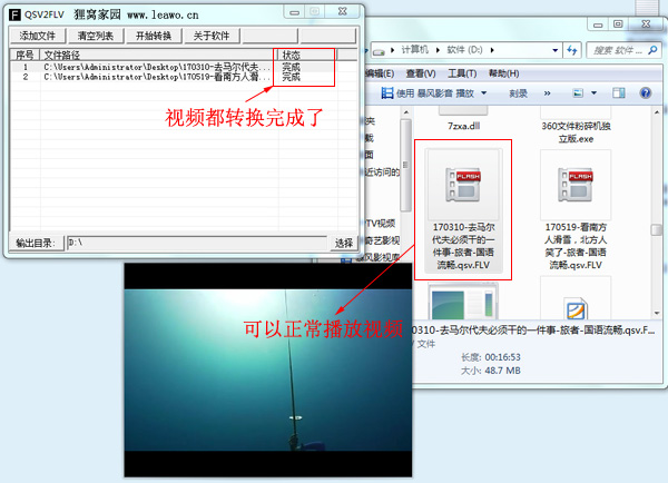 爱奇艺下载视频格式转换