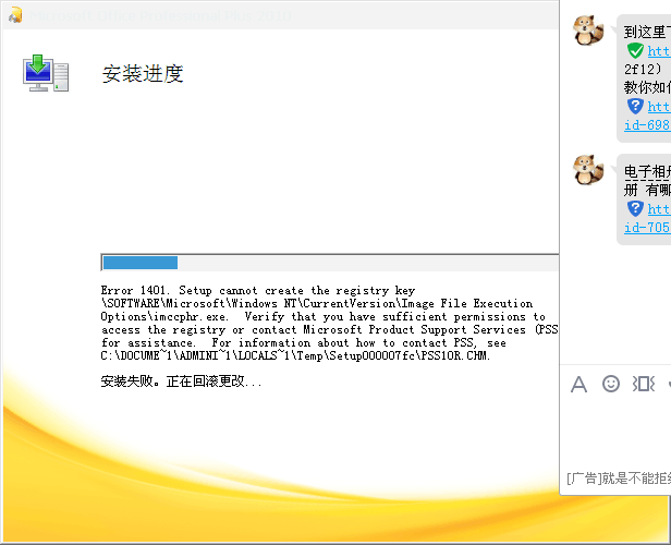 把照片制作电子相册视频安装office