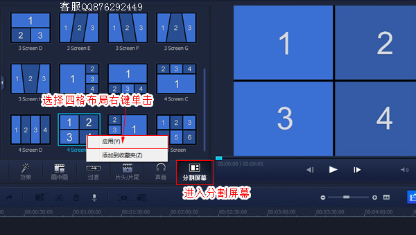 视频图片拼接软件