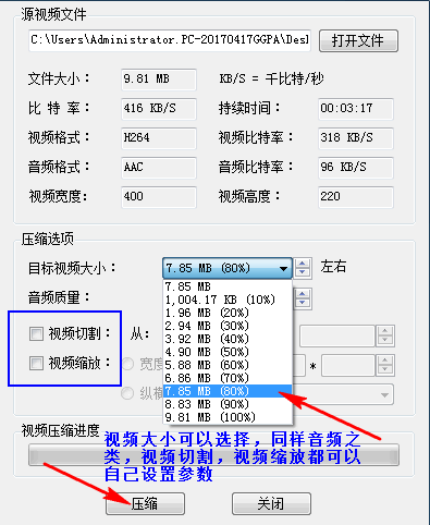 微信视频太大怎么压缩