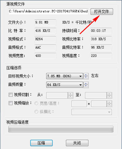 微信视频太大怎么压缩