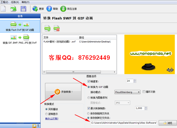 swf转gif软件哪个好