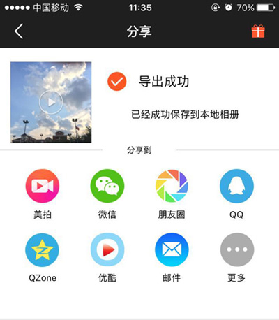 手机怎么给照片加音乐