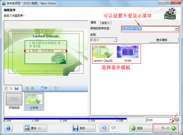 刻录DVD视频光盘播放快进时有点卡如何解决