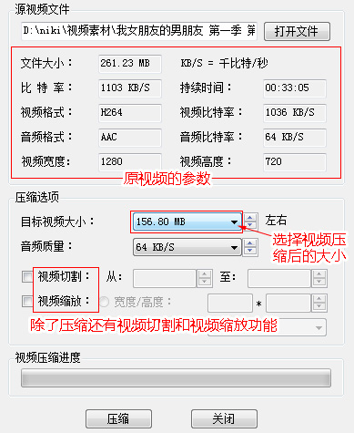 【超简单的】如何压缩视频发给微信好友