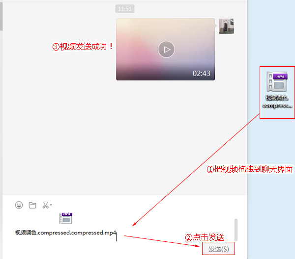 【超简单的】如何压缩视频发给微信好友