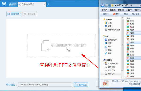 ppt转pdf格式转换器