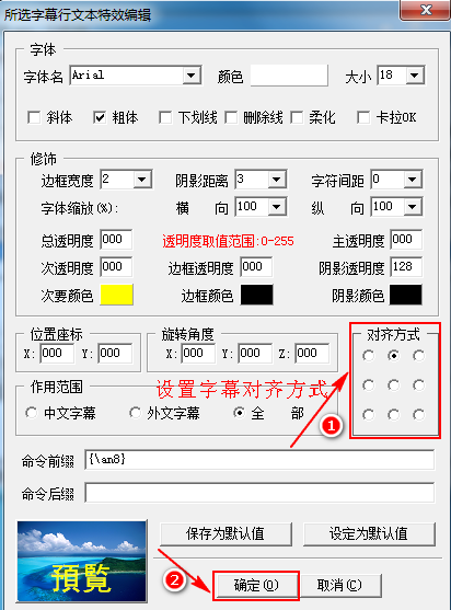 视频画面顶部加一行滚动字幕设置字体大小颜色