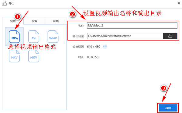 电脑视频怎么旋转保存