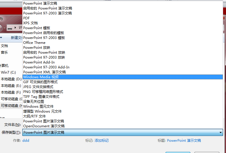 用户反馈wpsppt转换成视频速度很慢