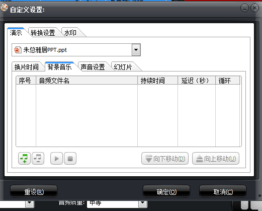 比较好用的ppt转换视频格式的软件下载