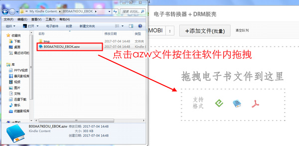 azw转mobi