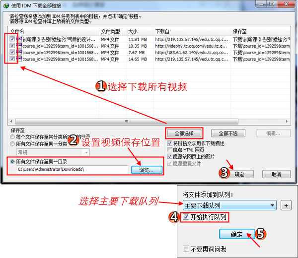 腾讯课程视频下载 如何下载腾讯课堂视频 将视