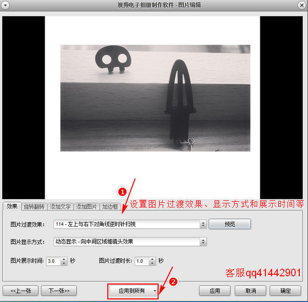 如何把图片制作成视频