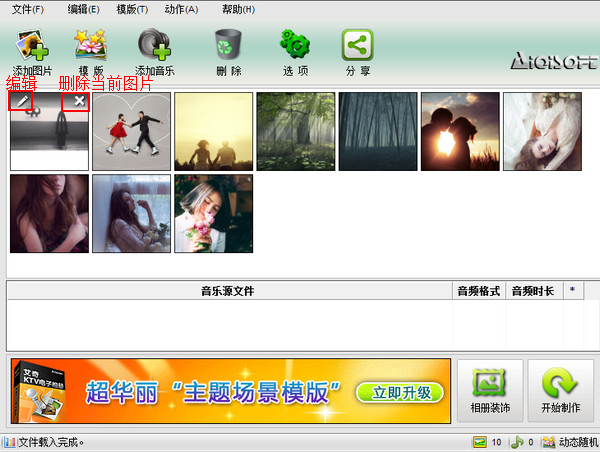 如何把图片制作成视频