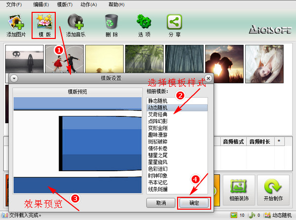 如何把图片制作成视频