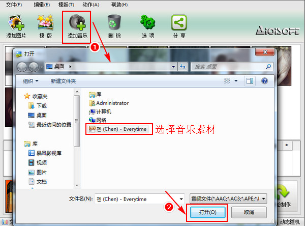 如何把图片制作成视频