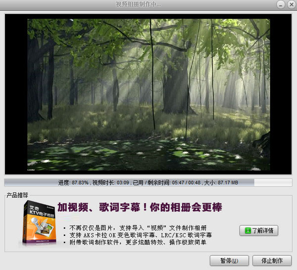 如何把图片制作成视频