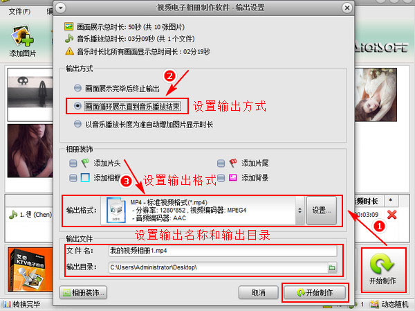 如何把图片制作成视频