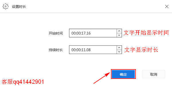 如何在小视频上加文字