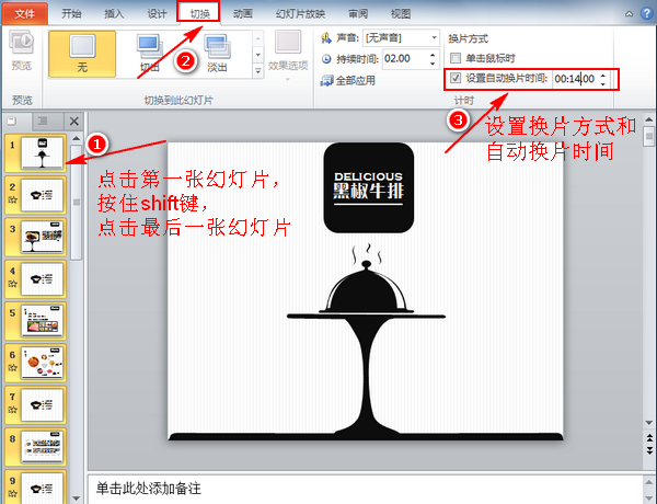 ppt转换成视频加背景音乐