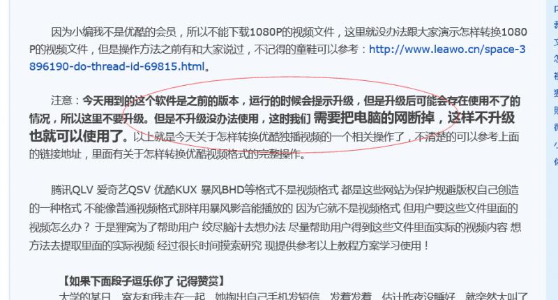 优酷1080p转码破解:优酷下载的独播放高清高频1080p视频怎么转换格式