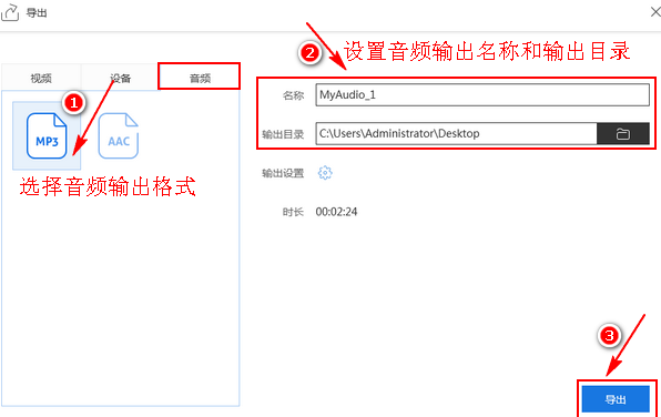 如何提取mp4中的音频文件