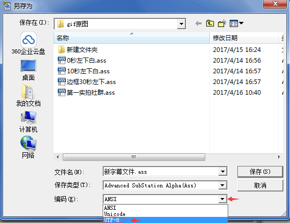 视频加入外挂字幕字体会大小不一