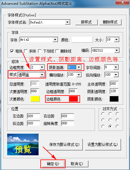 最好用的字幕制作软件:视频加字幕设置字幕背景颜色[简单好用的字幕软件]