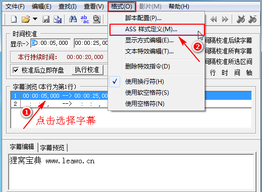 最好用的字幕制作软件:视频加字幕设置字幕背景颜色[简单好用的字幕软件]