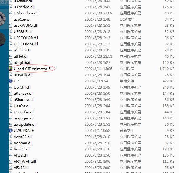 gif动态图片加文字软件下载后运行哪个文件才能打开?