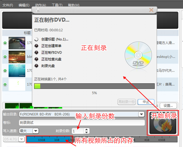 刻录前剪辑视频教程