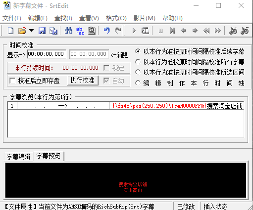 添加字幕软件