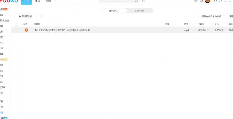 我需要转码KUX格式
