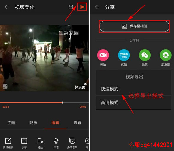 手机视频加字幕app