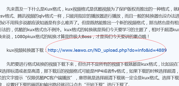 为什么优酷下载的（.kux）格式视频转码总提示我“错误”？求答！