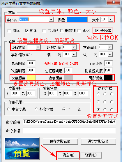 卡拉ok字幕制作工具