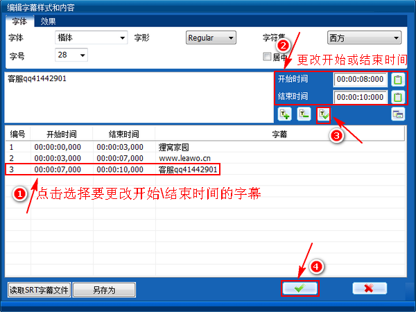 怎么在视频加字幕