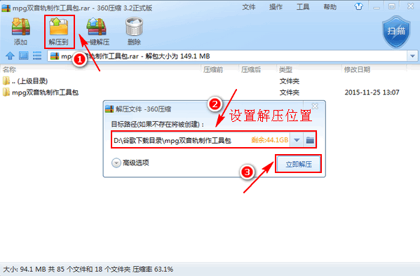 双音轨mkv转mpg保留双音轨工具的安装方法