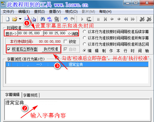 视频批量加字幕控制显示时间